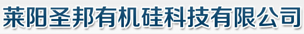 萊陽圣邦